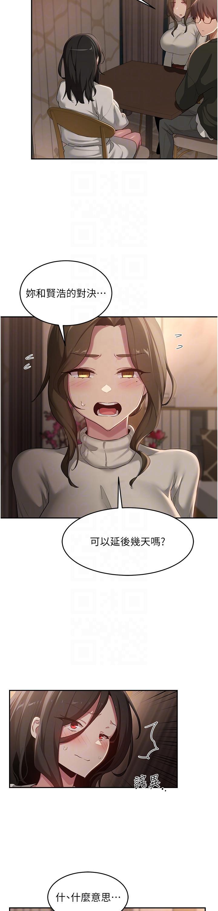 深度交流会  第93话 加入对决的第三人?! 漫画图片22.jpg