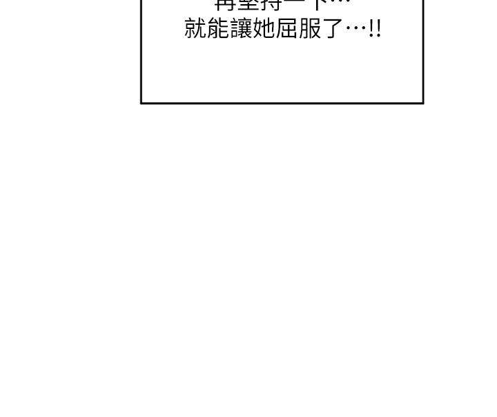 深度交流会  第95话-可以打一炮再走吗? 漫画图片4.jpg