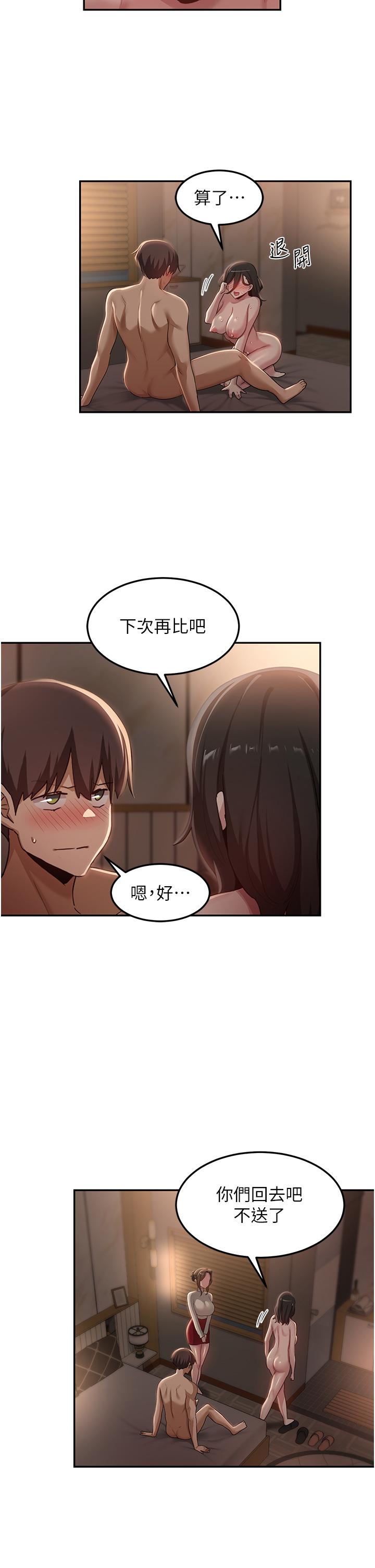 深度交流会  第95话-可以打一炮再走吗? 漫画图片15.jpg