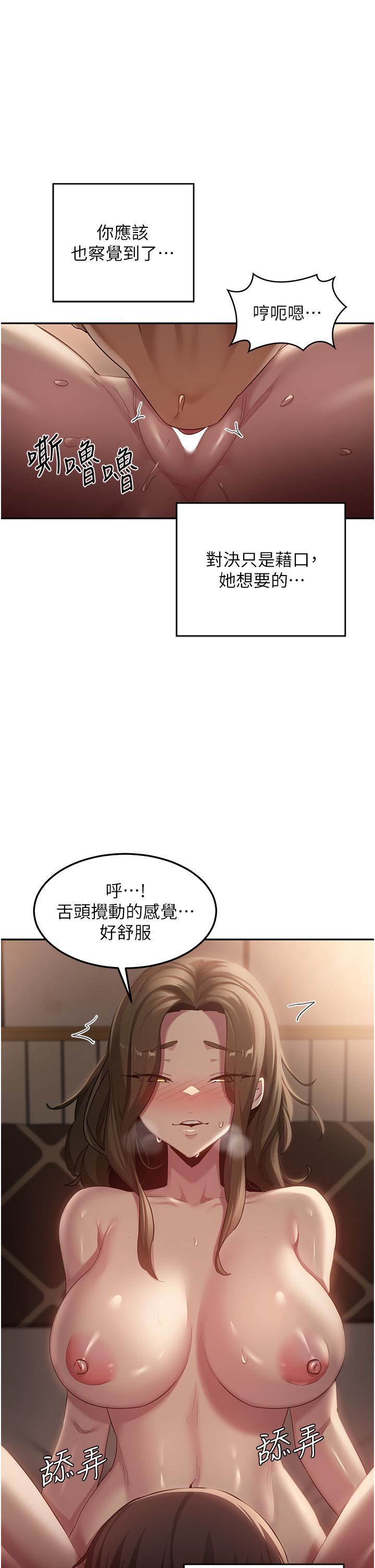 深度交流会  第96话-教授！这个体位太猛了！ 漫画图片1.jpg