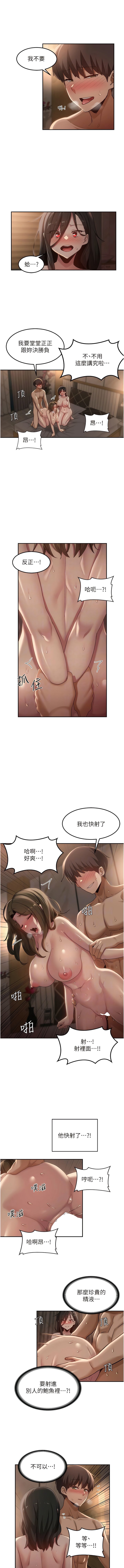 深度交流会  第97话 想被插就跪好 漫画图片4.jpg