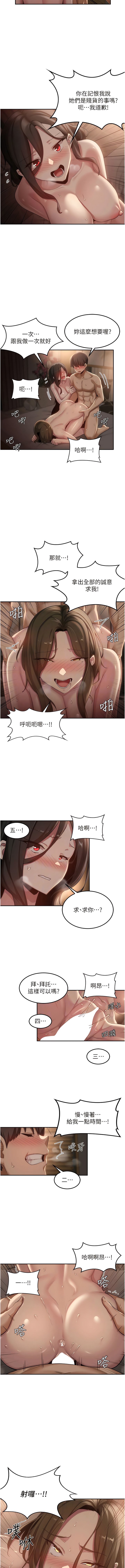 深度交流会  第97话 想被插就跪好 漫画图片5.jpg