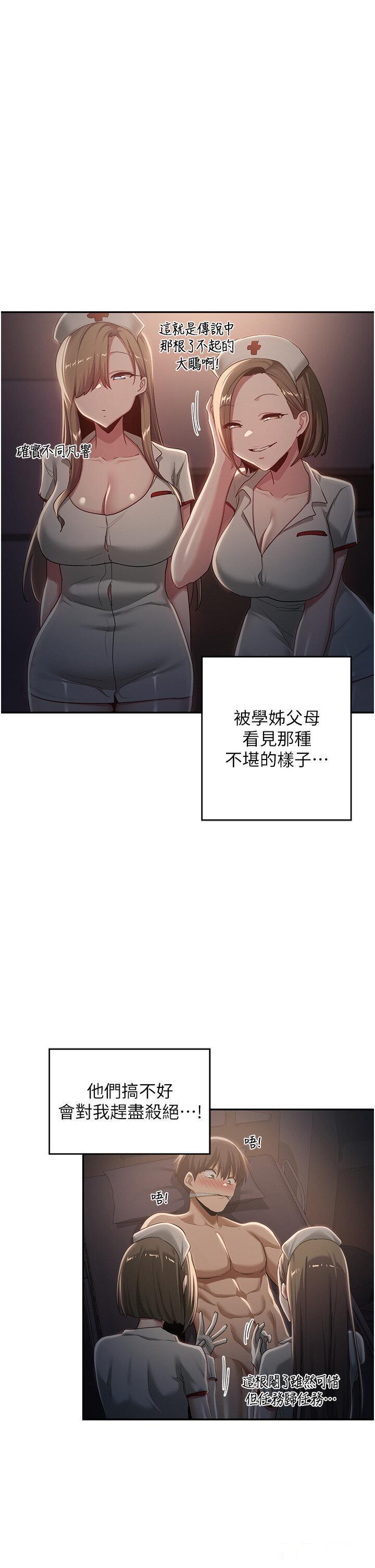 深度交流会  第100话_阿姨也想和你生小孩 漫画图片22.jpg