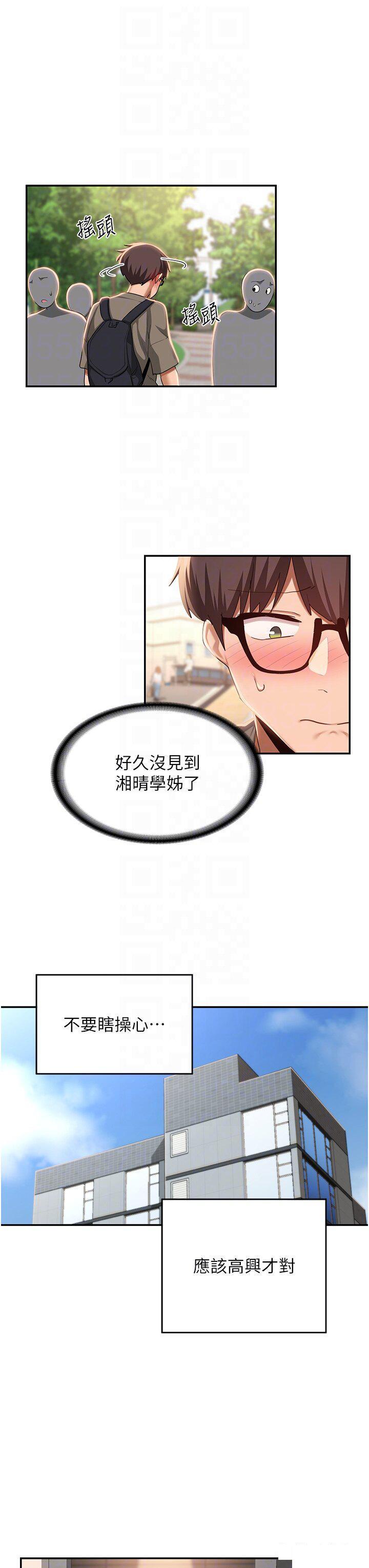 深度交流会  第100话_阿姨也想和你生小孩 漫画图片23.jpg