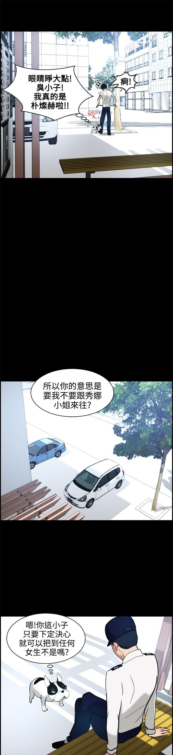 变成狗的男人  第11话 漫画图片19.jpg