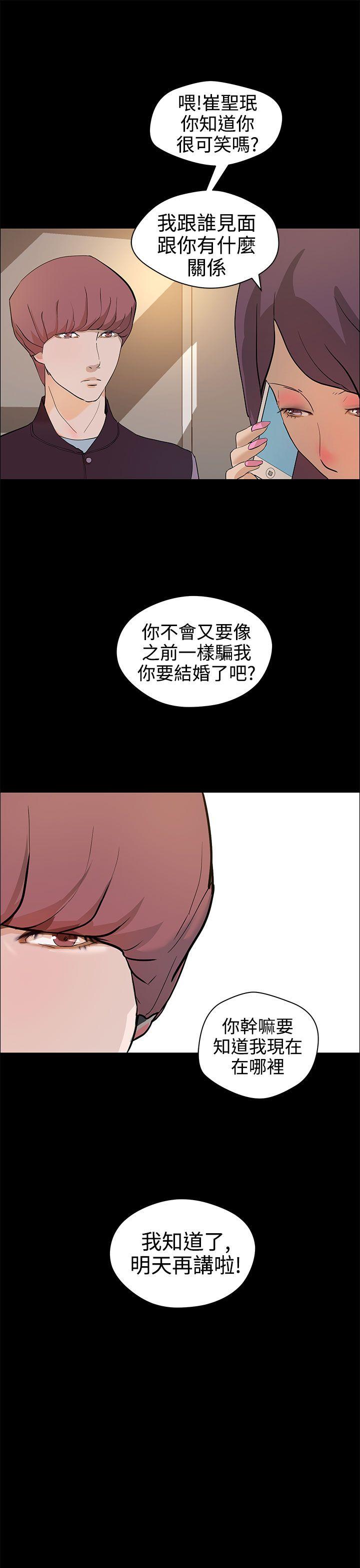 变成狗的男人  第13话 漫画图片3.jpg