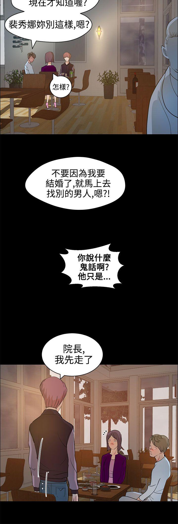 变成狗的男人  第13话 漫画图片14.jpg