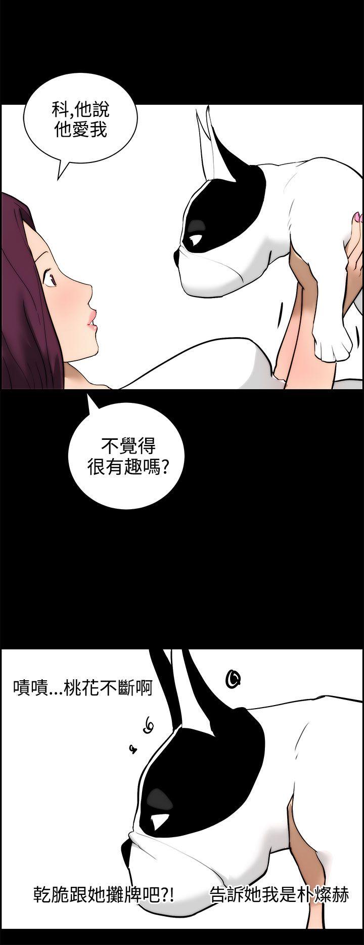 变成狗的男人  第14话 漫画图片22.jpg