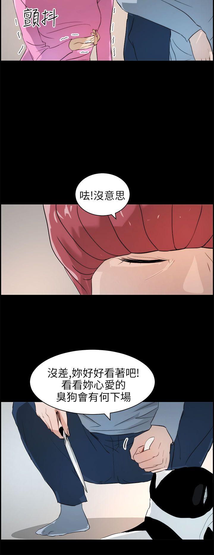 韩国污漫画 變成狗的男人 第16话 10