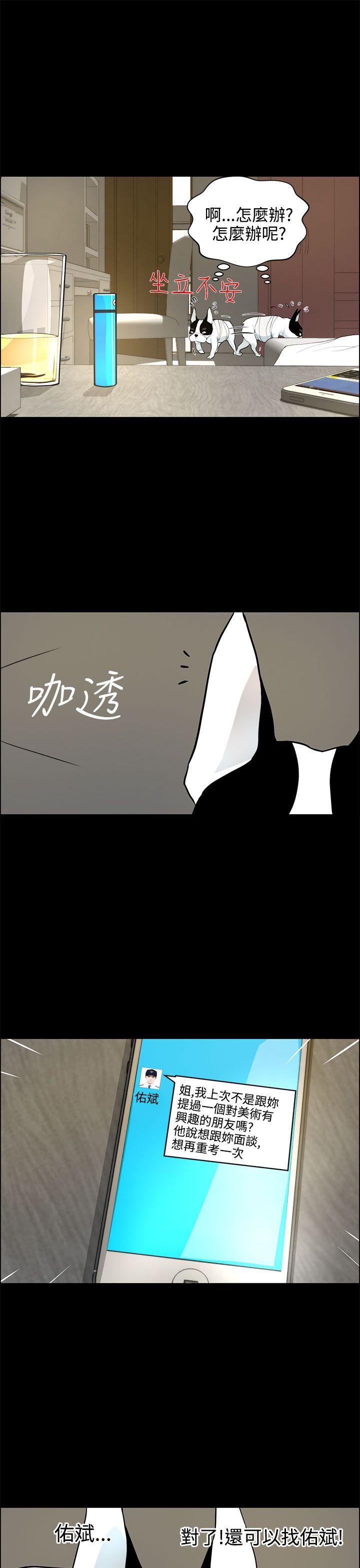 变成狗的男人  第19话 漫画图片7.jpg