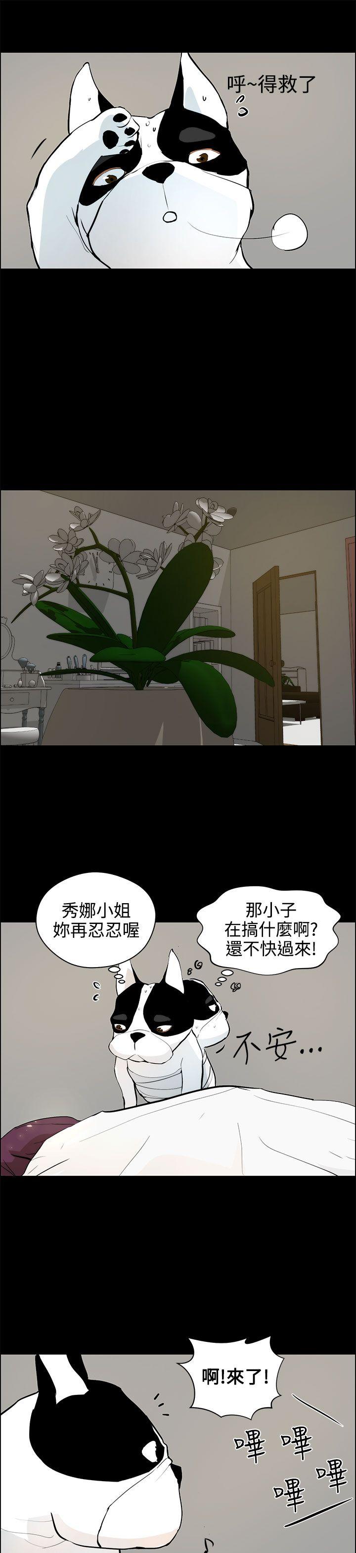 变成狗的男人  第19话 漫画图片9.jpg