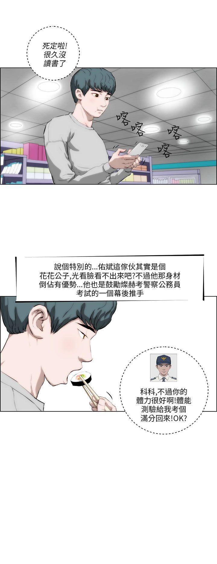 韩国污漫画 變成狗的男人 第2话 6