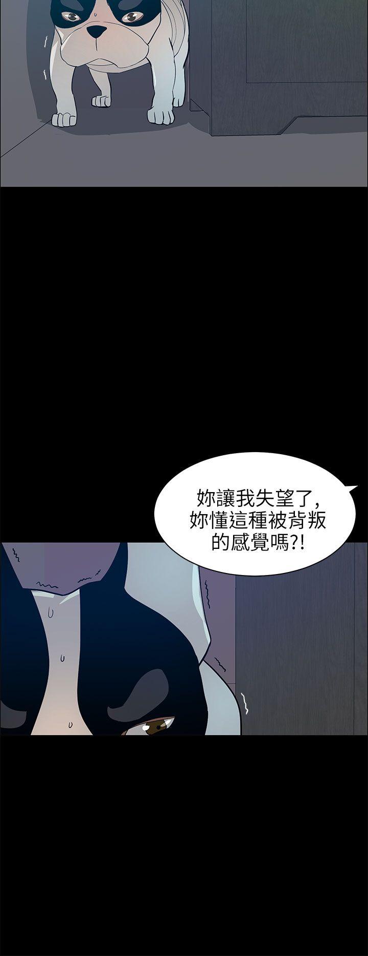 变成狗的男人  第20话 漫画图片6.jpg