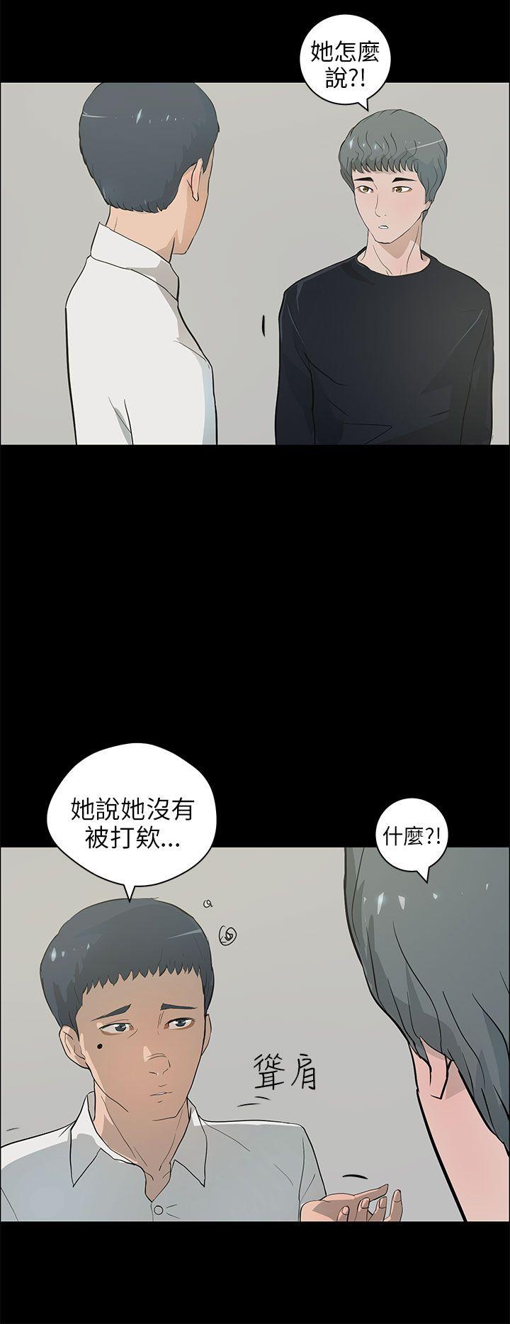 韩国污漫画 變成狗的男人 第21话 8