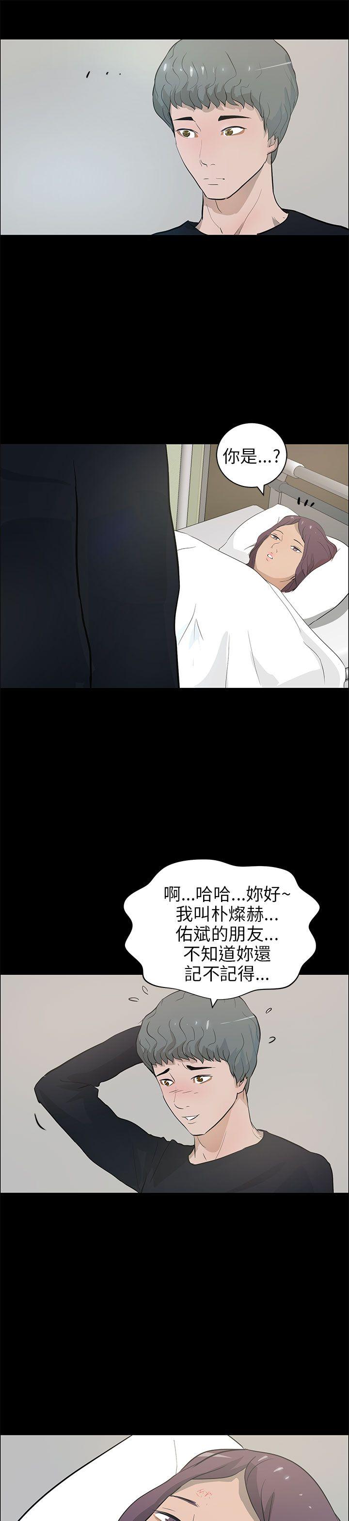 变成狗的男人  第21话 漫画图片11.jpg