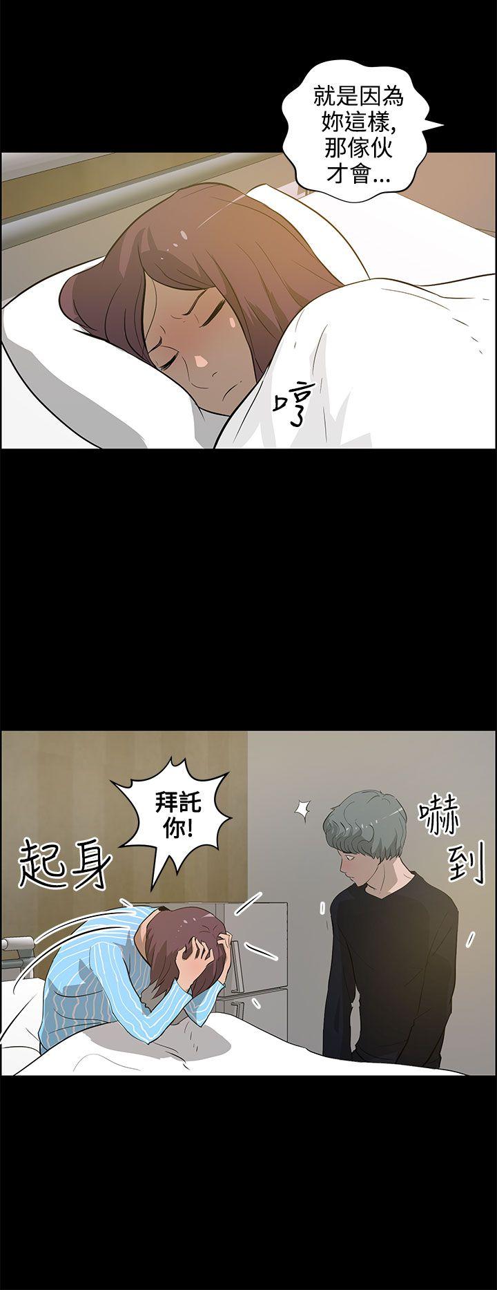 变成狗的男人  第22话 漫画图片2.jpg