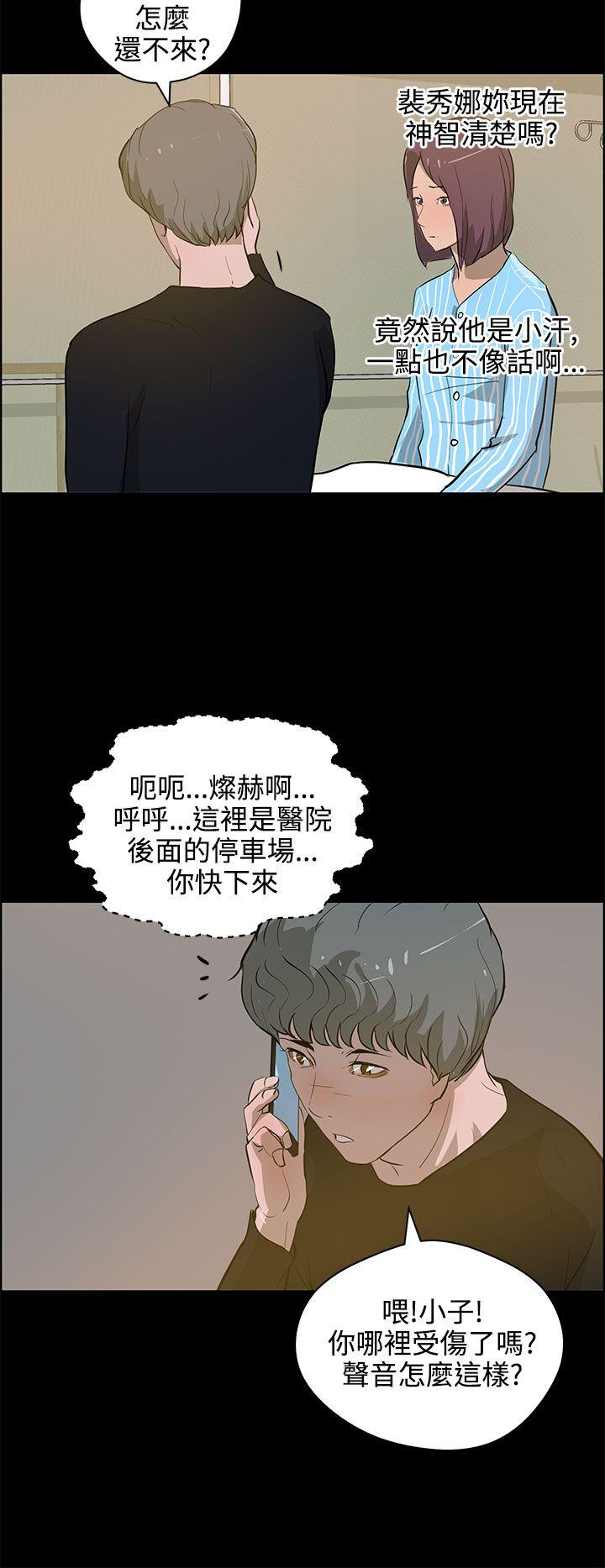 变成狗的男人  第22话 漫画图片8.jpg