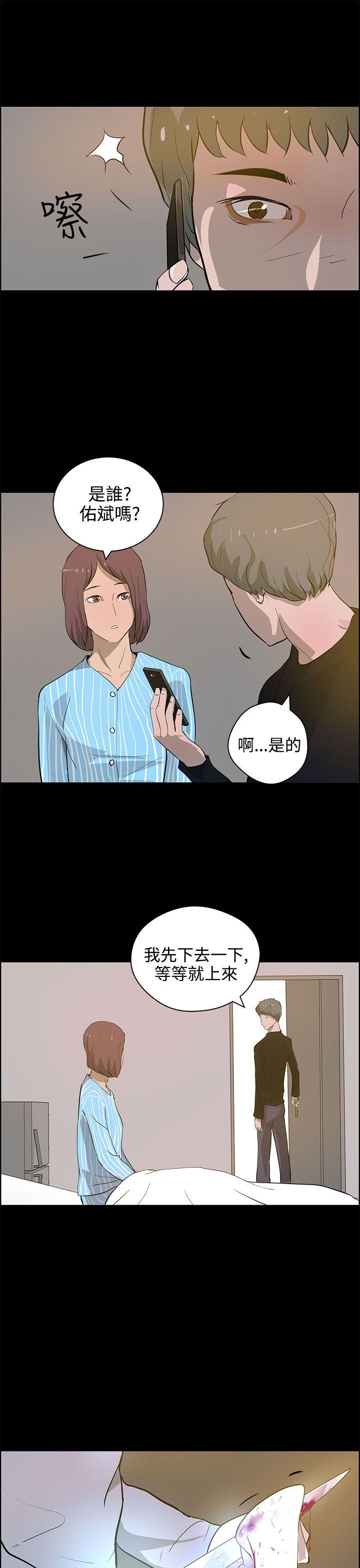 韩国污漫画 變成狗的男人 第22话 9