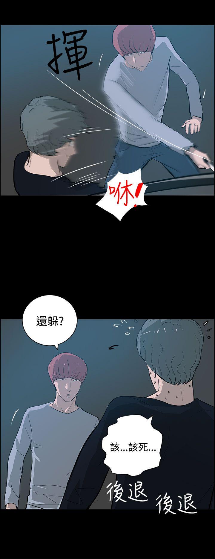 变成狗的男人  第22话 漫画图片14.jpg