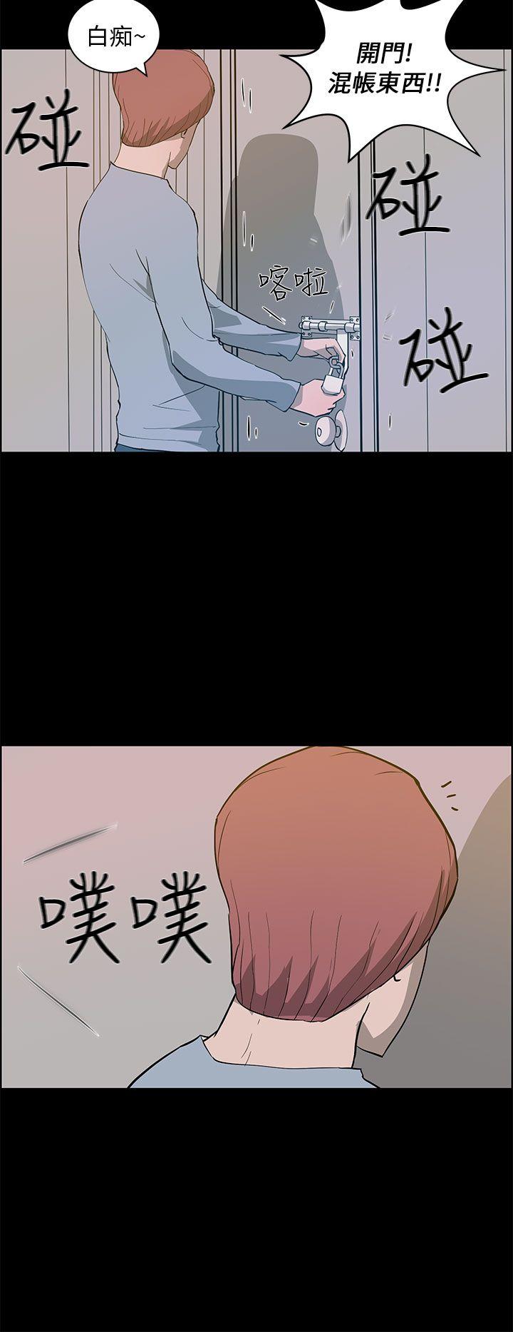 韩国污漫画 變成狗的男人 第24话 10