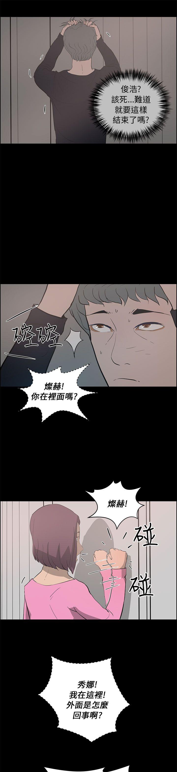 韩国污漫画 變成狗的男人 第24话 19