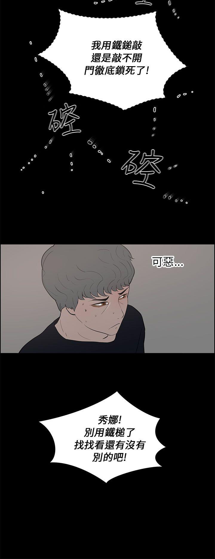 变成狗的男人  第24话 漫画图片22.jpg