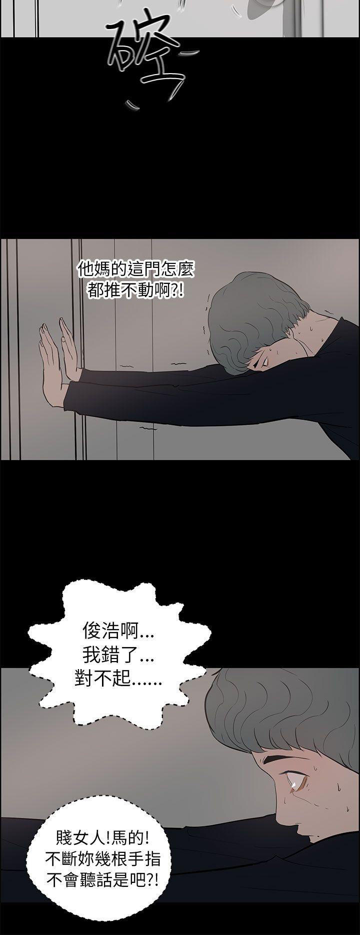 变成狗的男人  第24话 漫画图片26.jpg