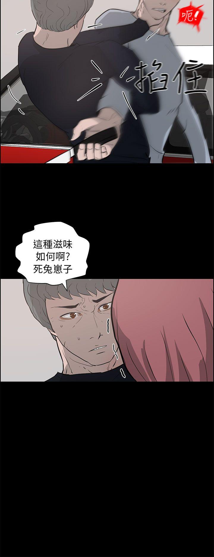 变成狗的男人  第24话 漫画图片34.jpg