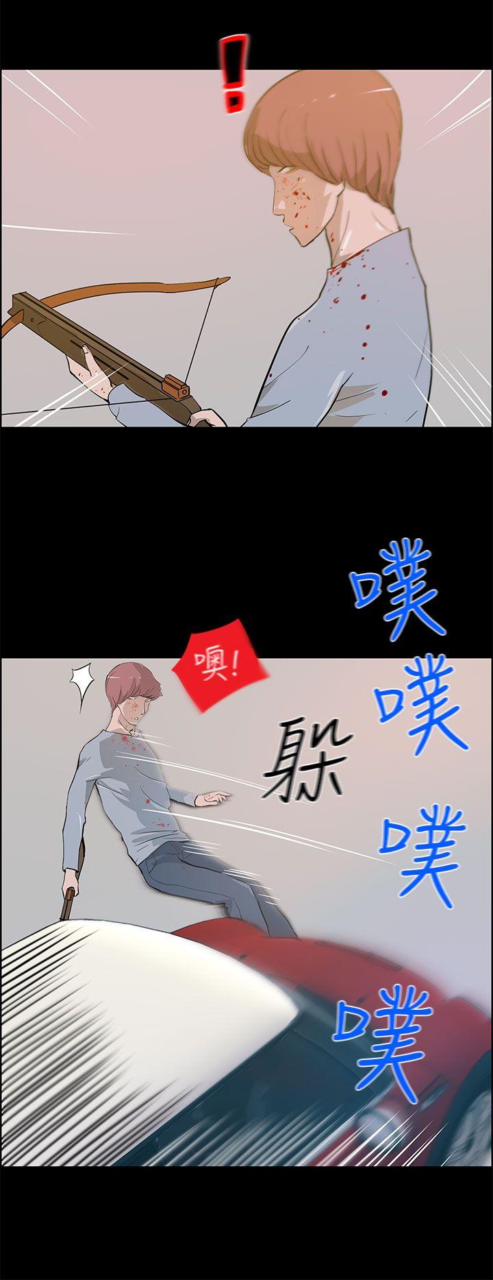 韩国污漫画 變成狗的男人 最终话 2