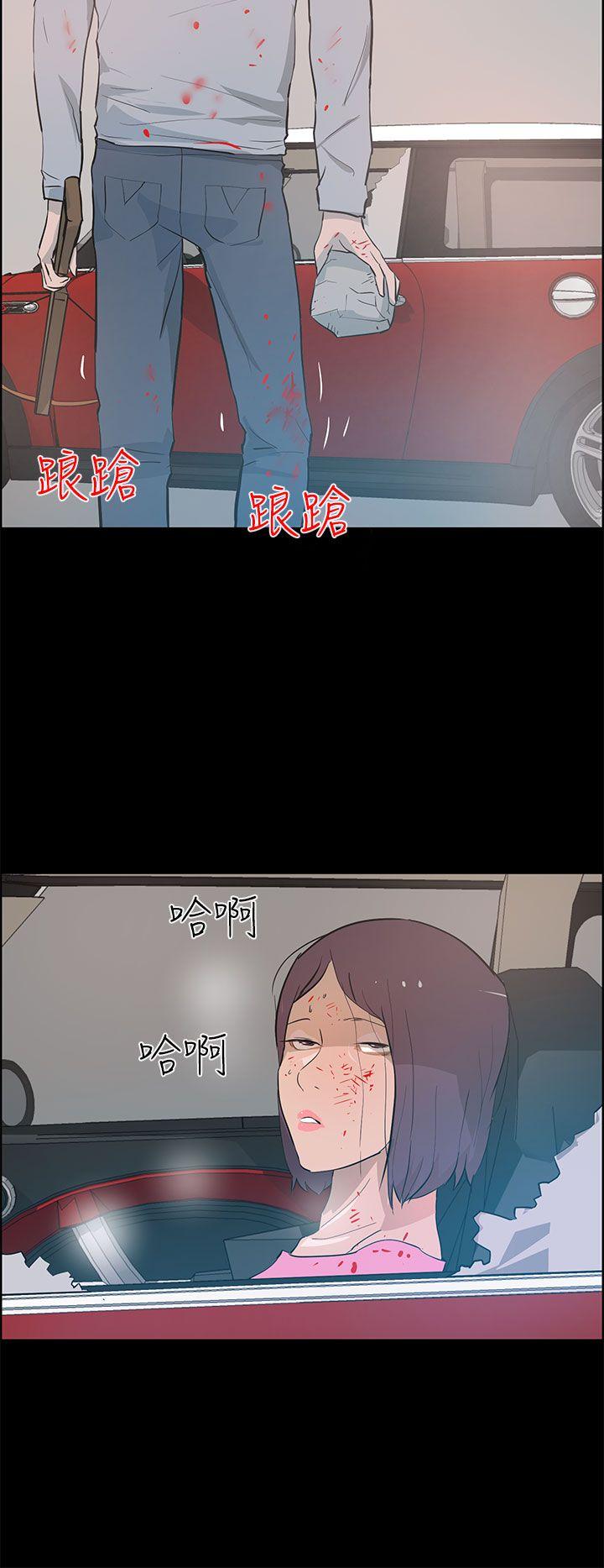 变成狗的男人  最终话 漫画图片6.jpg