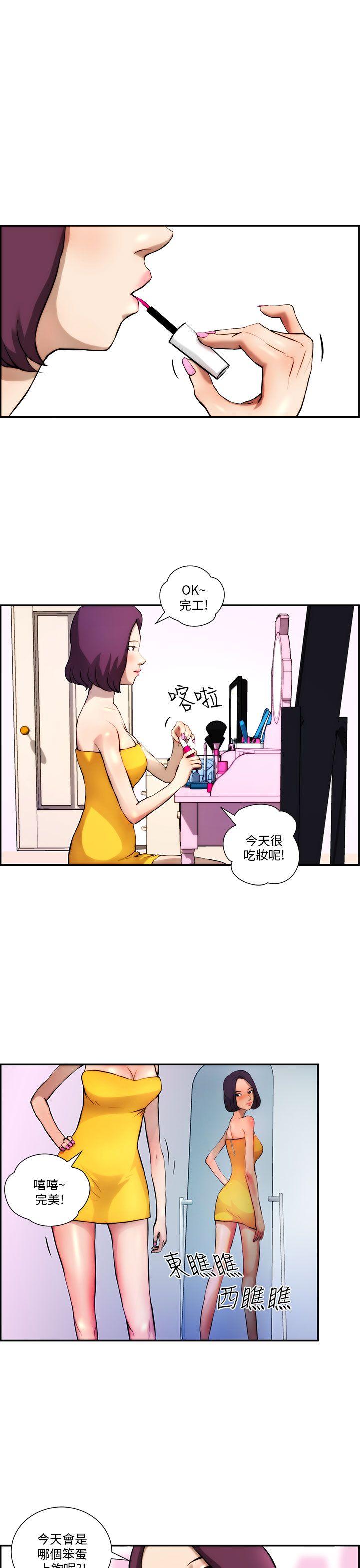 变成狗的男人  第3话 漫画图片5.jpg