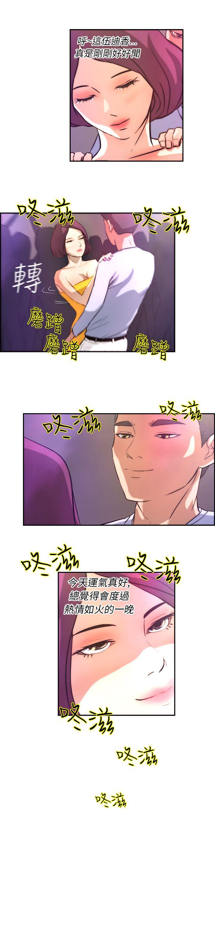 变成狗的男人  第3话 漫画图片19.jpg