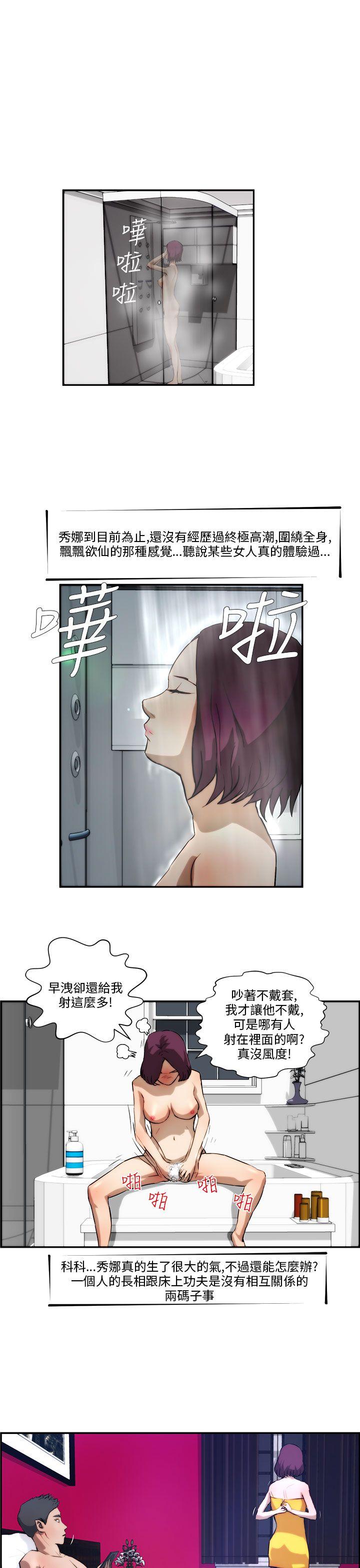 变成狗的男人  第3话 漫画图片25.jpg