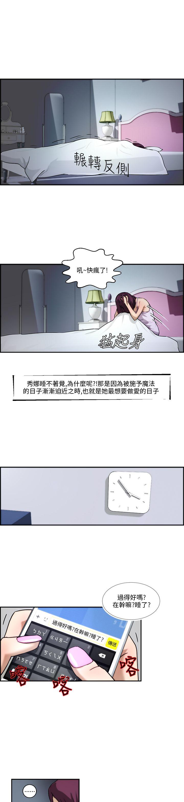 变成狗的男人  第4话 漫画图片7.jpg