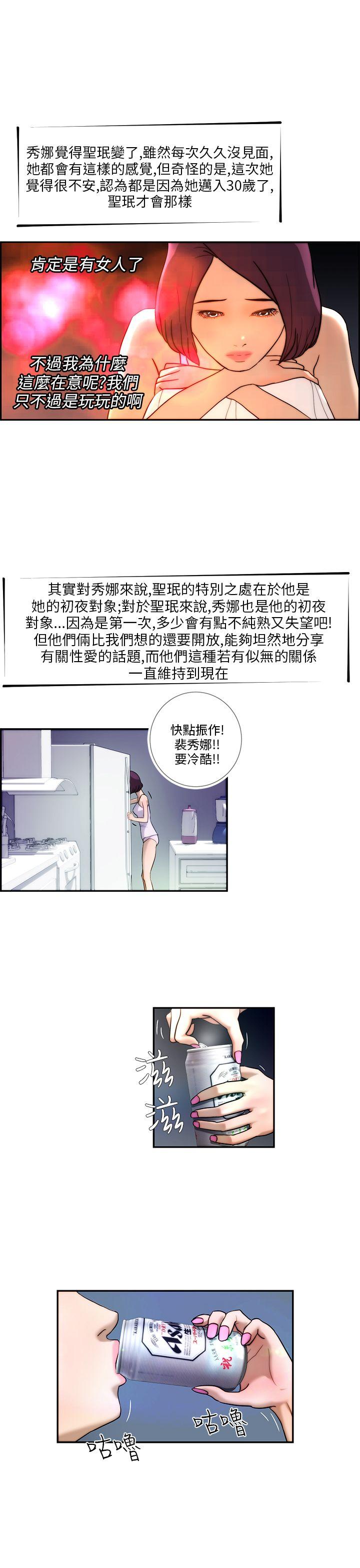 变成狗的男人  第4话 漫画图片11.jpg