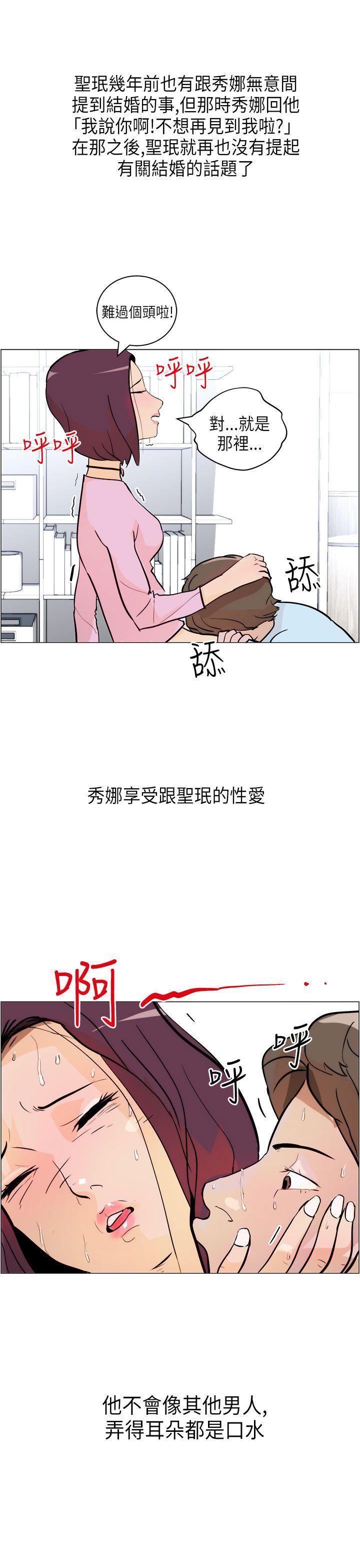 变成狗的男人  第6话 漫画图片17.jpg