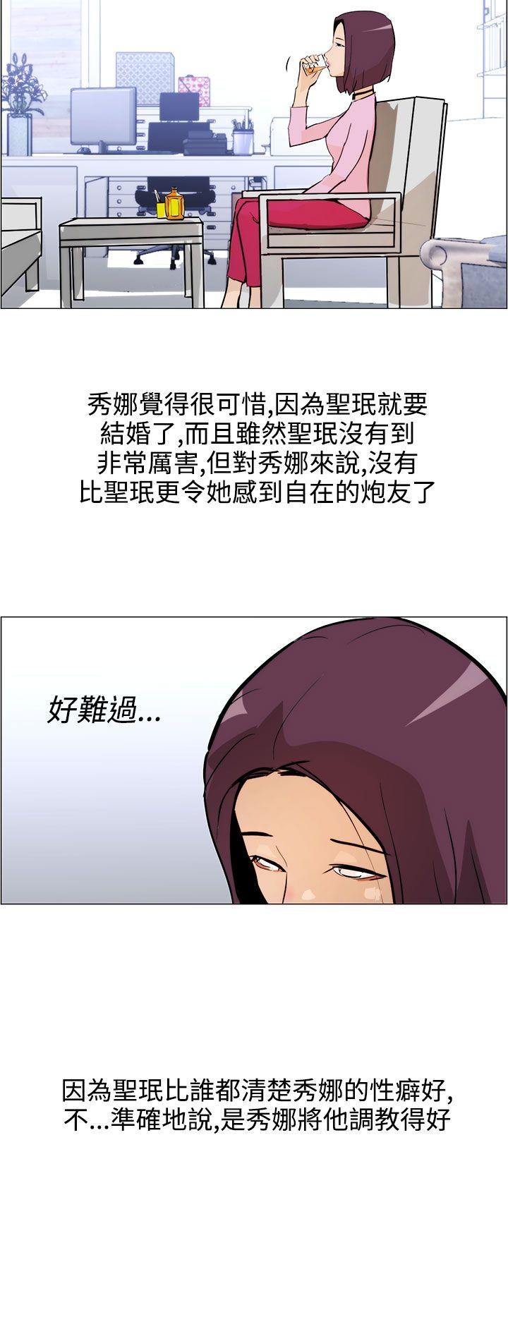 变成狗的男人  第7话 漫画图片18.jpg