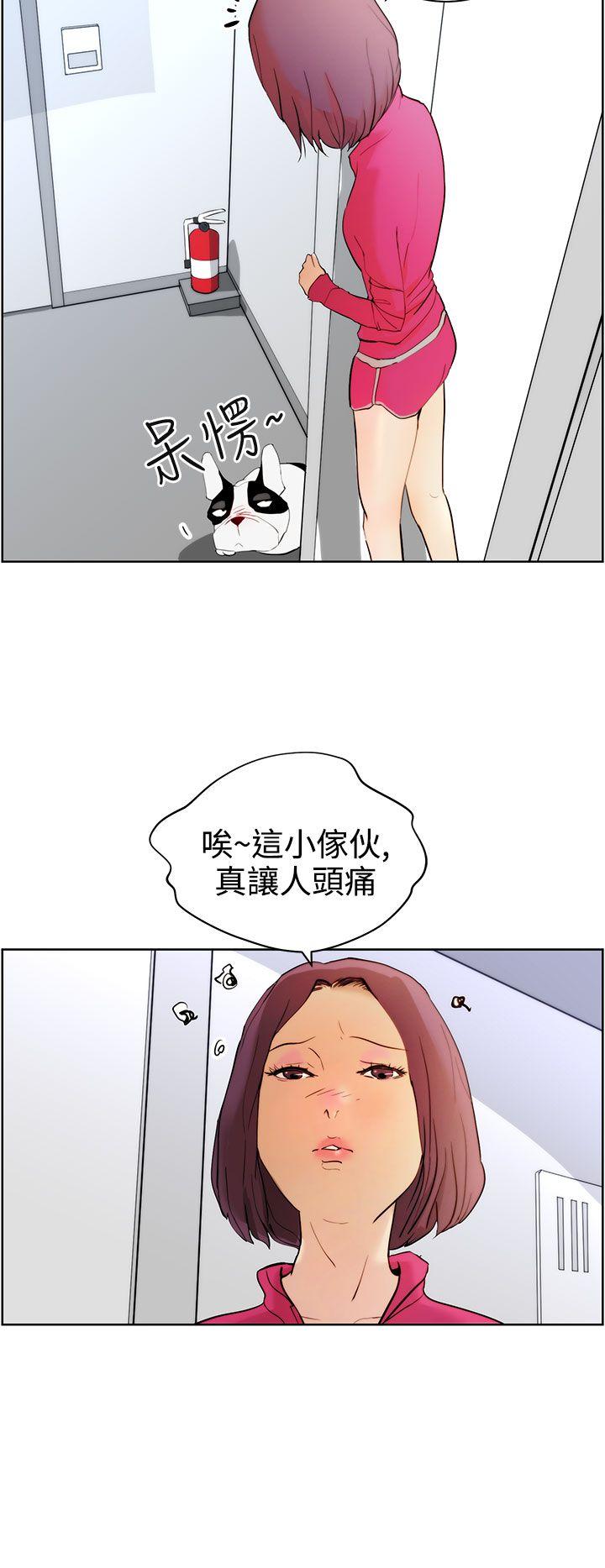 变成狗的男人  第8话 漫画图片4.jpg