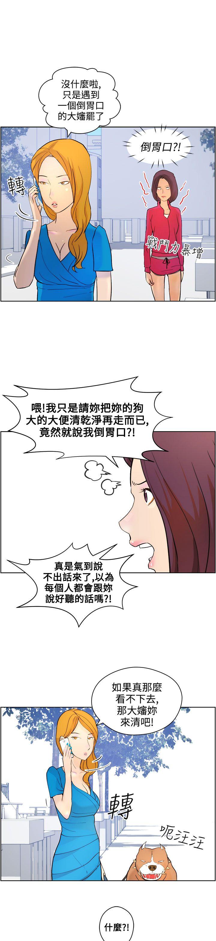 变成狗的男人  第8话 漫画图片11.jpg