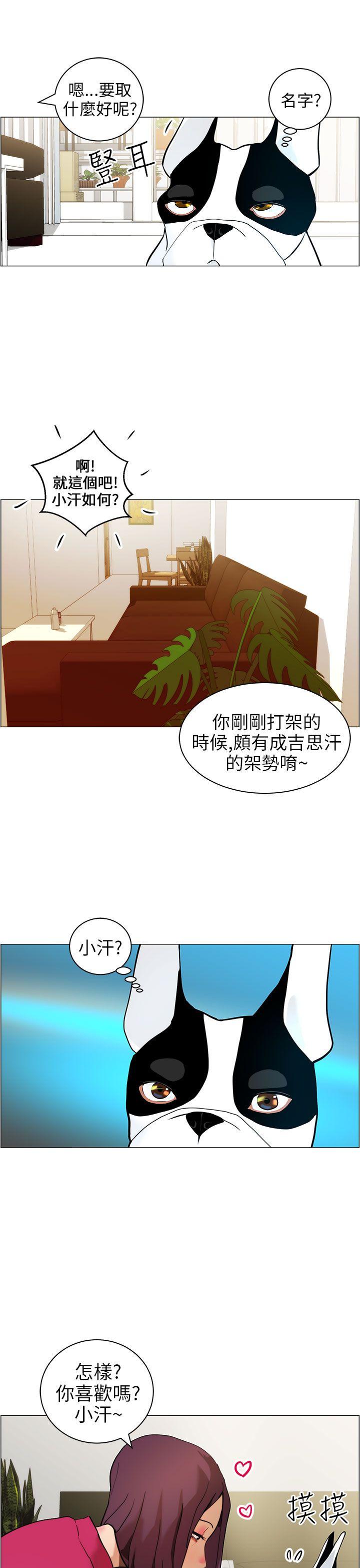 变成狗的男人  第9话 漫画图片11.jpg