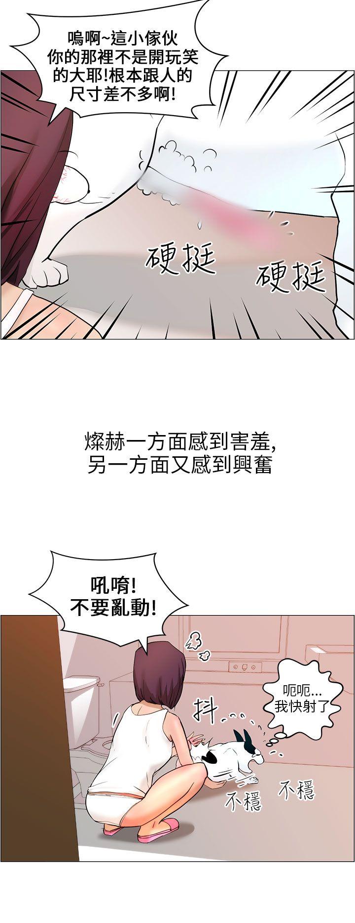 变成狗的男人  第9话 漫画图片18.jpg