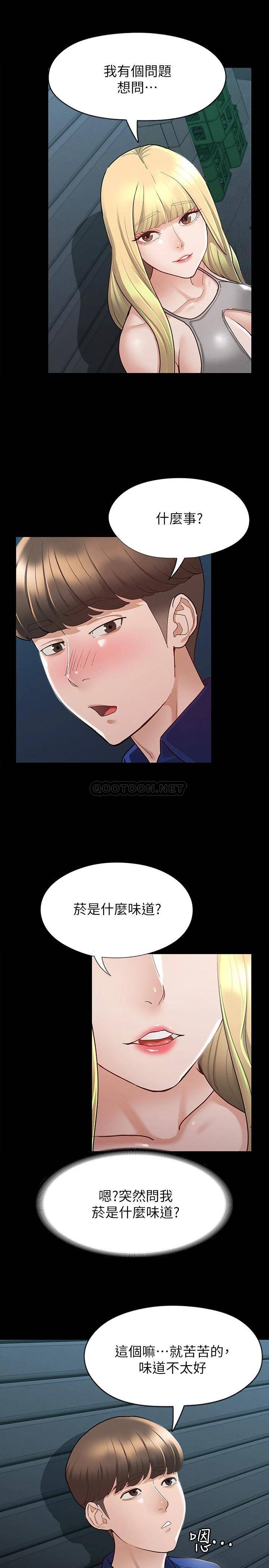 韩国污漫画 征服女神 第11话她睡着了，我们来做吧 18