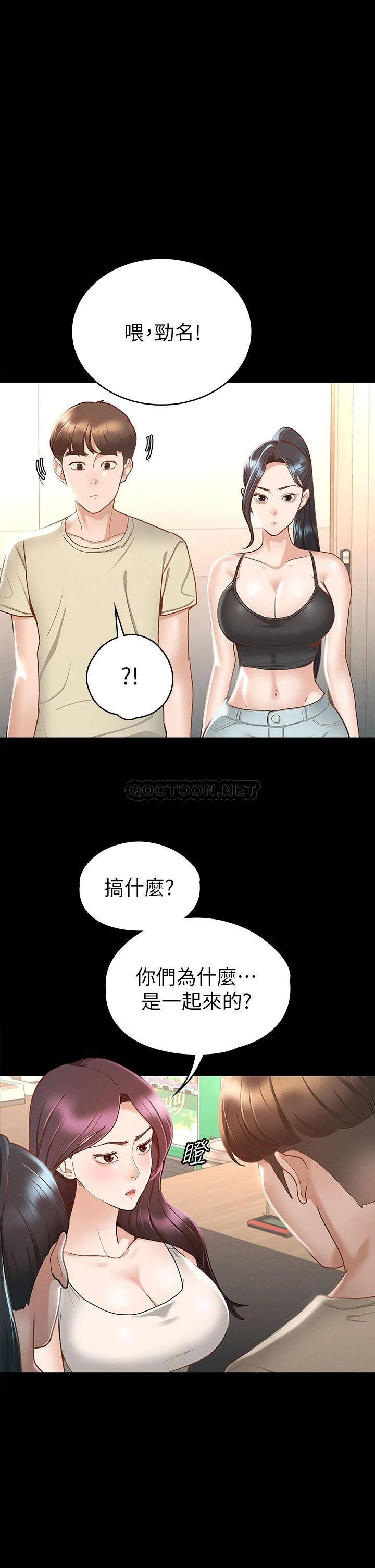 韩国污漫画 征服女神 第20话健身教练的亲密接触 1