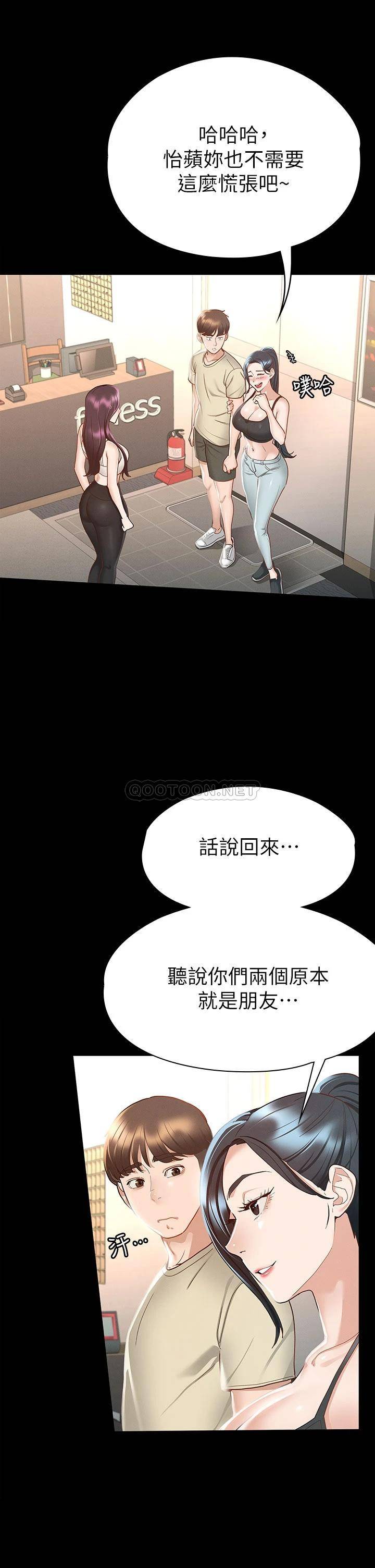 韩国污漫画 征服女神 第20话健身教练的亲密接触 5