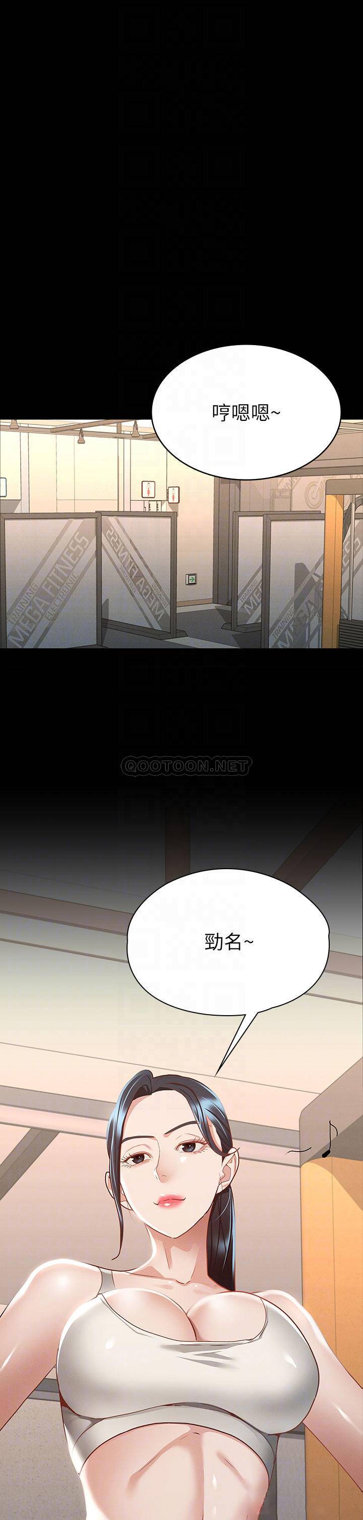 韩国污漫画 征服女神 第20话健身教练的亲密接触 15