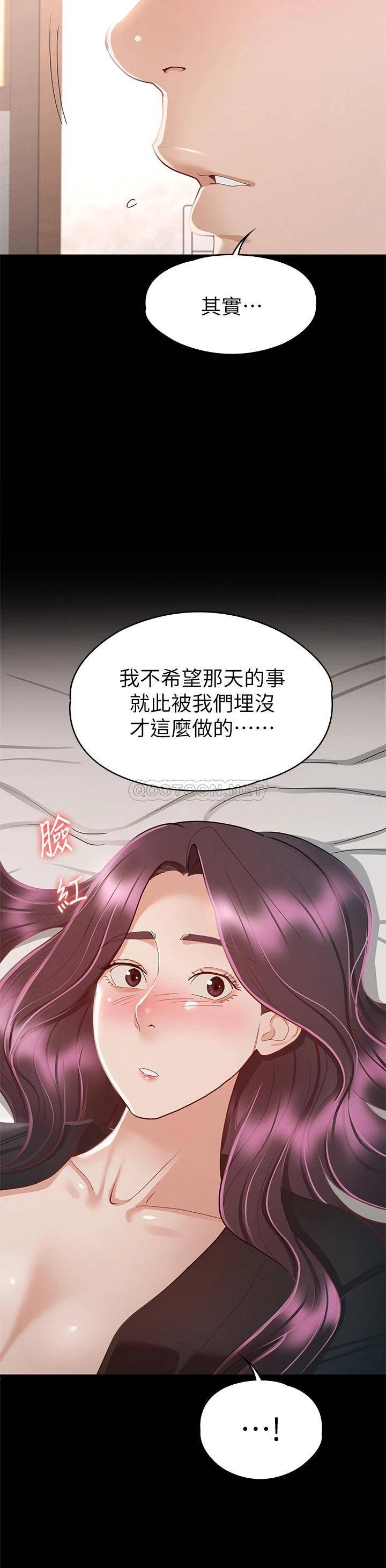 韩国污漫画 征服女神 第30话探索彼此身体的火热时光 24