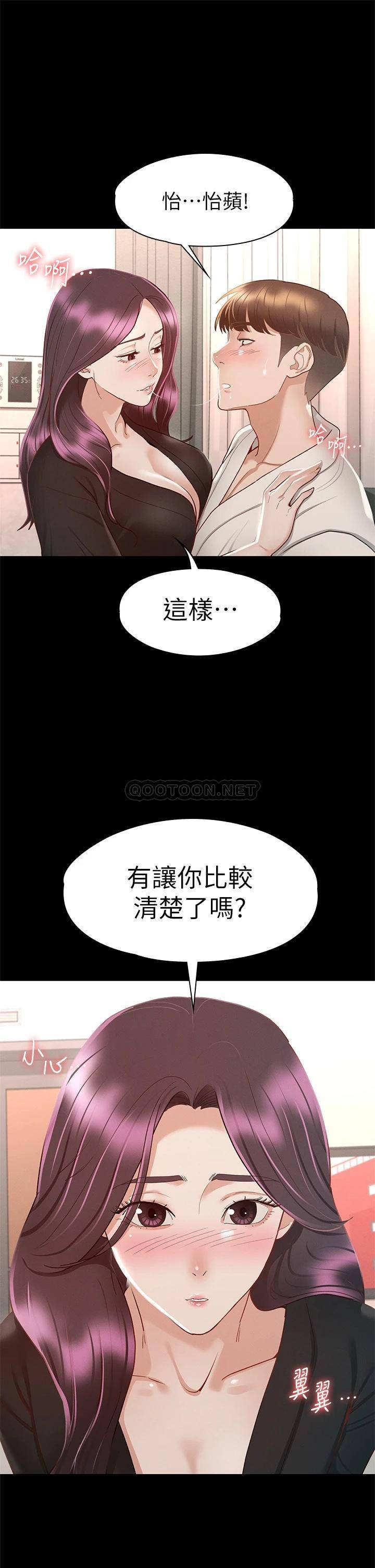 韩国污漫画 征服女神 第30话探索彼此身体的火热时光 30