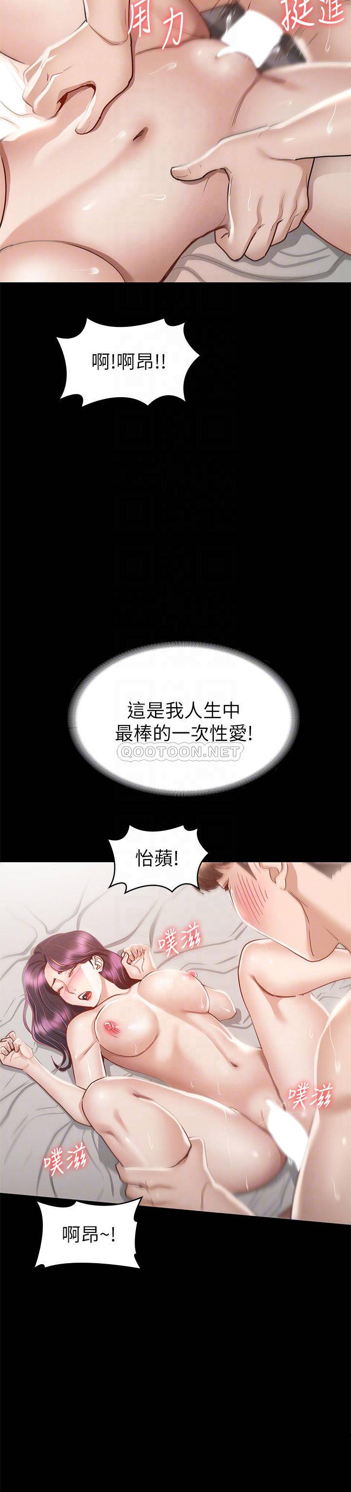 韩国污漫画 征服女神 第31话爆射怡苹的小穴 6
