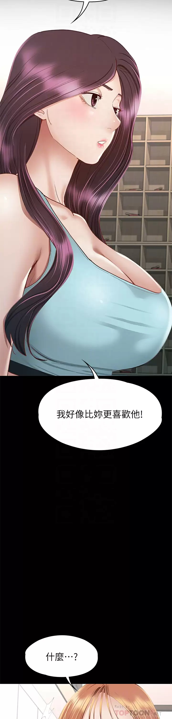 韩国污漫画 征服女神 第34话宣示主权的瑟琪 19