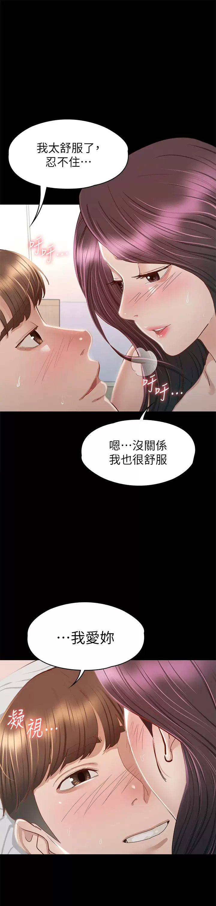 韩国污漫画 征服女神 第36话饥渴的丽莎 3